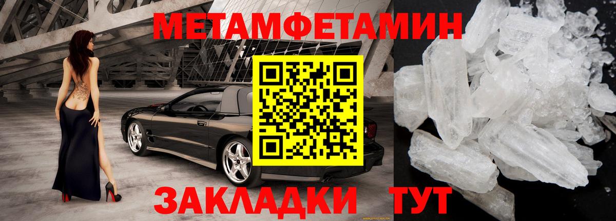 Новотроицк  АМФ  Вход с VPN  АМФЕТАМИН  Амфетамин Розовый 