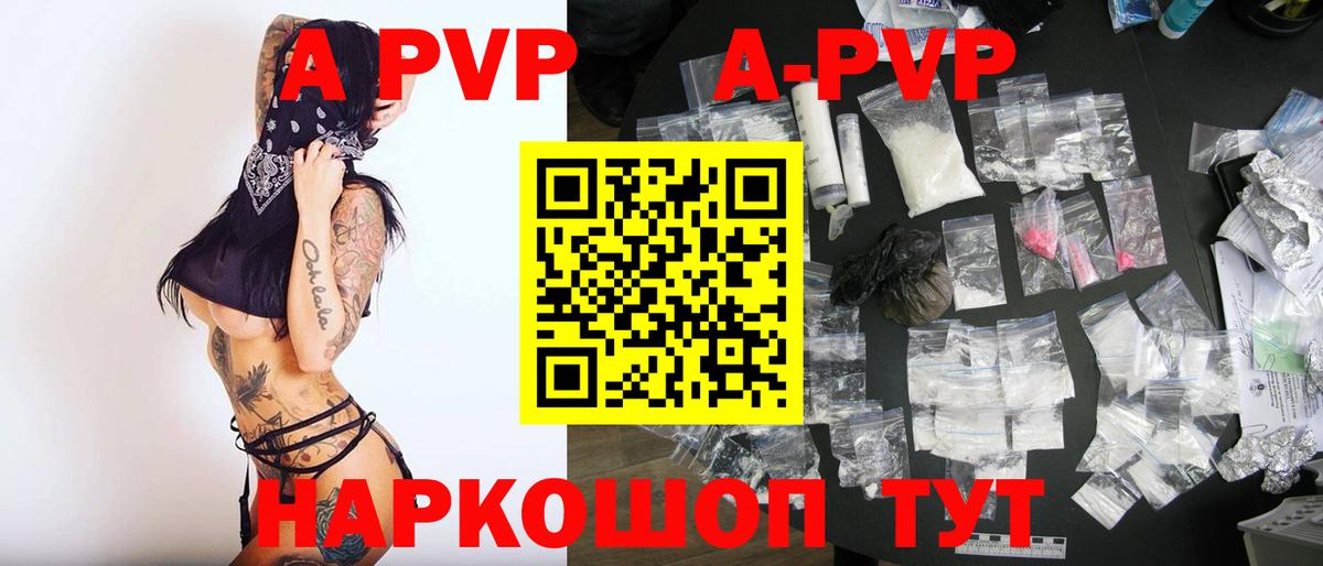 Alpha PVP СК КРИС  Альфа ПВП Crystall  Альфа ПВП крисы CK  Новотроицк  Вход с VPN 