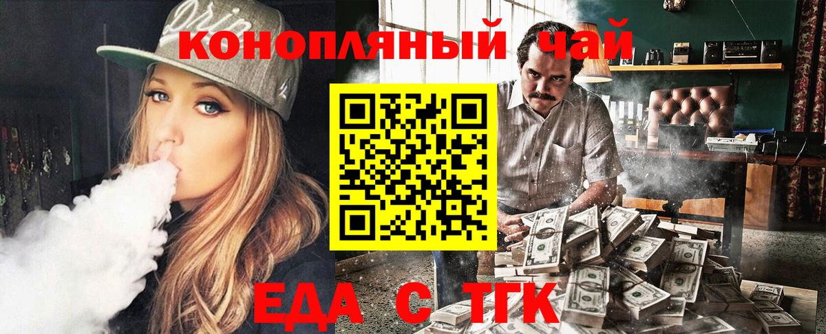 Печенье с ТГК марихуана Новотроицк