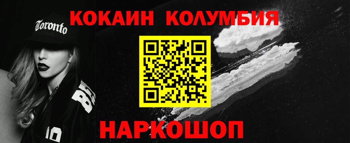 КОКАИН Боливия Новотроицк