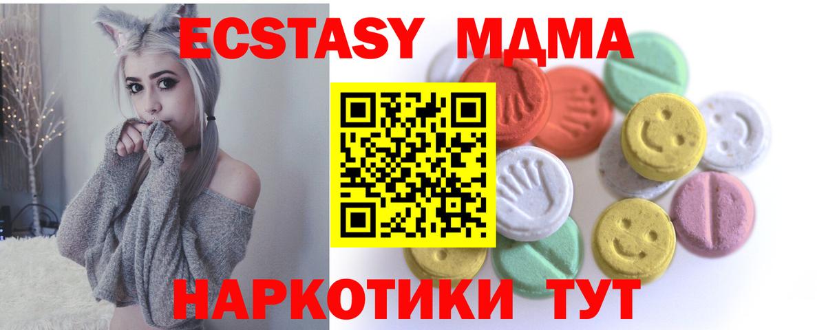 Новотроицк  ЭКСТАЗИ XTC  Ecstasy  ЭКСТАЗИ 300 mg  Вход с VPN 