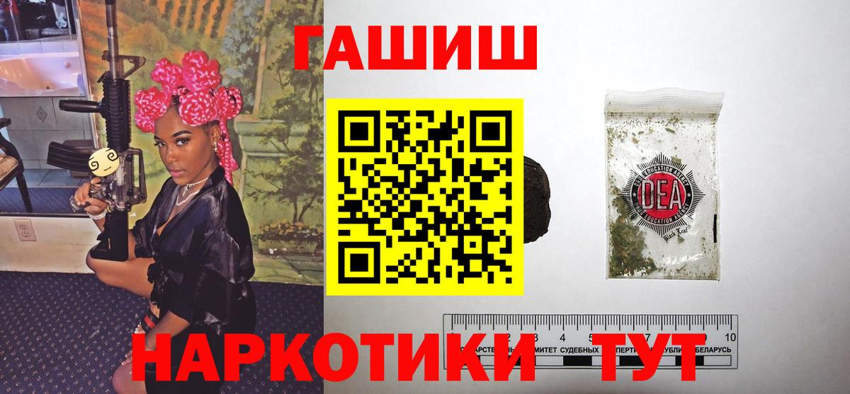 Гашиш Cannabis Новотроицк