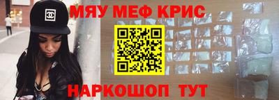 кристаллы Татарск