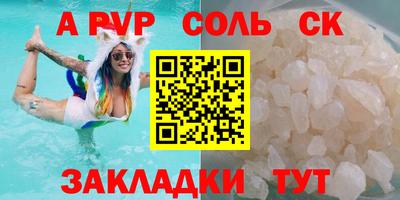 кристаллы Татарск