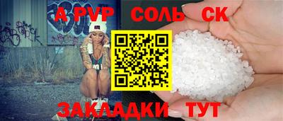 кристаллы Татарск