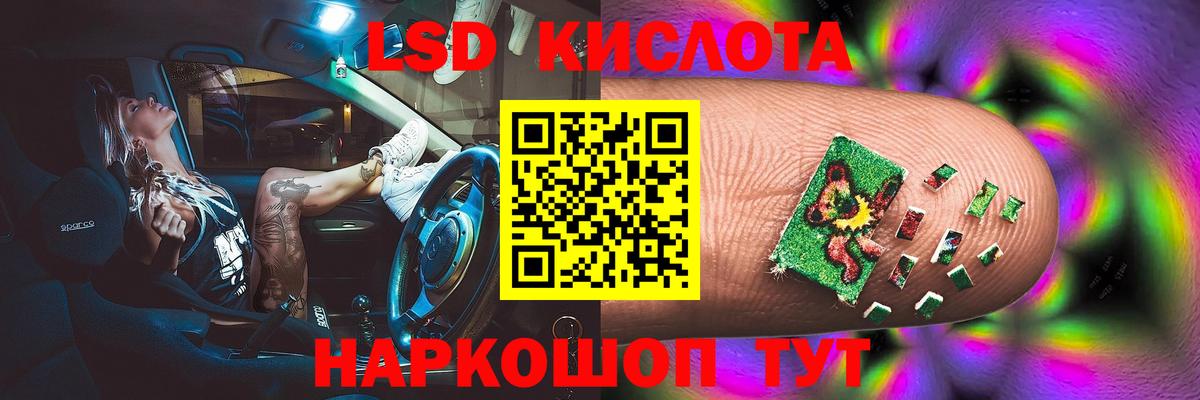 ЛСД экстази ecstasy  ЛСД экстази кислота  Вход с VPN  Лсд 25 экстази  Новотроицк 