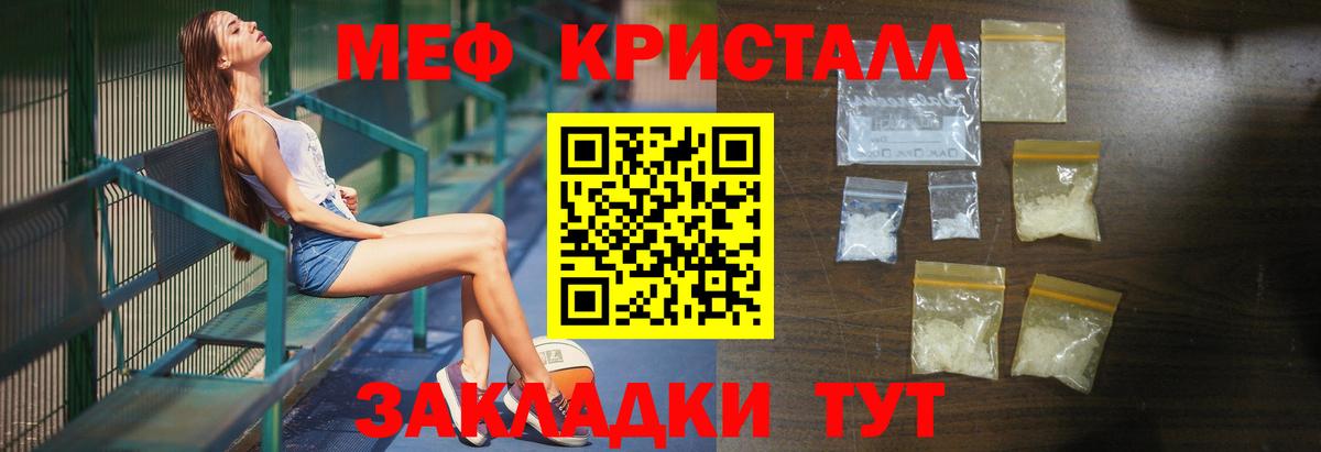 Меф  MEGA как зайти  Меф 4 MMC  Новотроицк  Мефедрон мука  Вход с VPN 