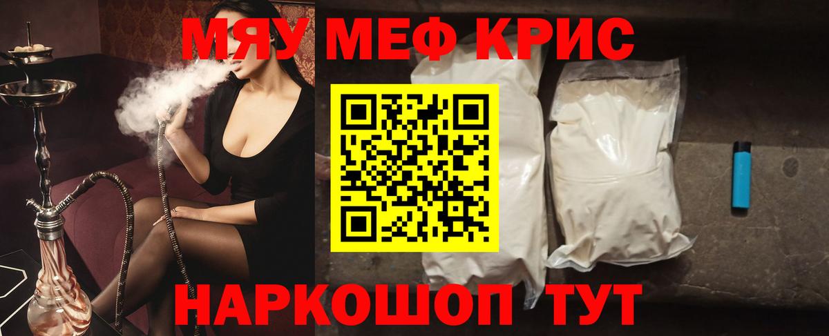 ГАШ  КОКАИН  Конопля  МЕФ кристаллы  Новотроицк  Вход с VPN  Вейп ТГК 