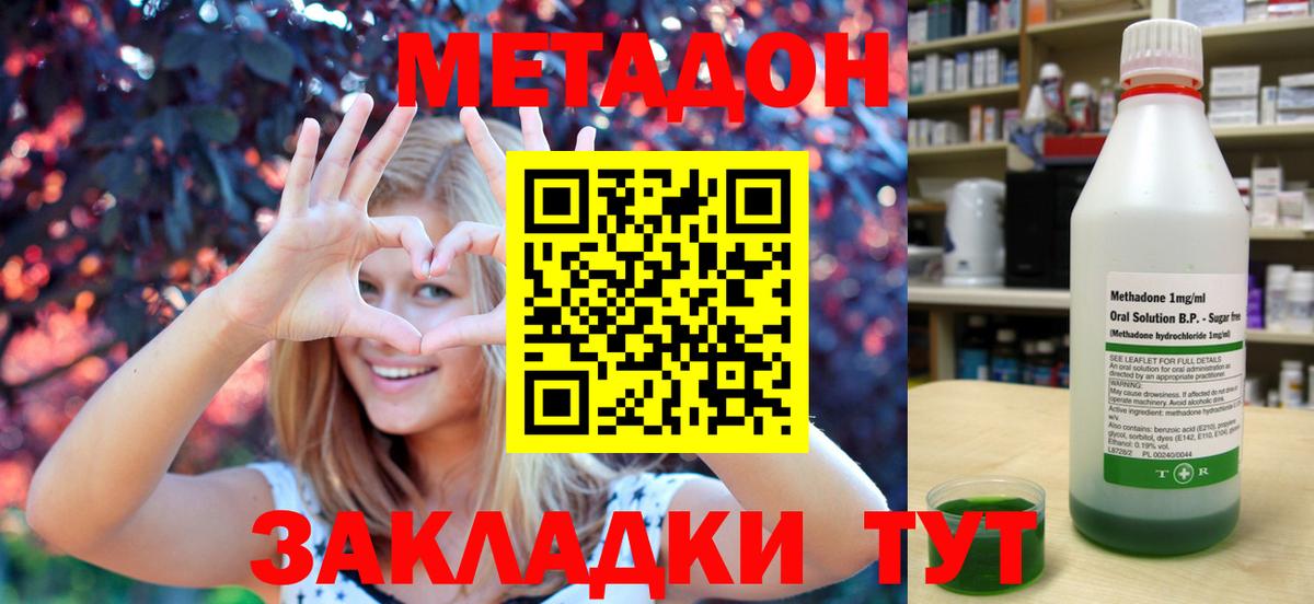МЕТАДОН мёд Новотроицк