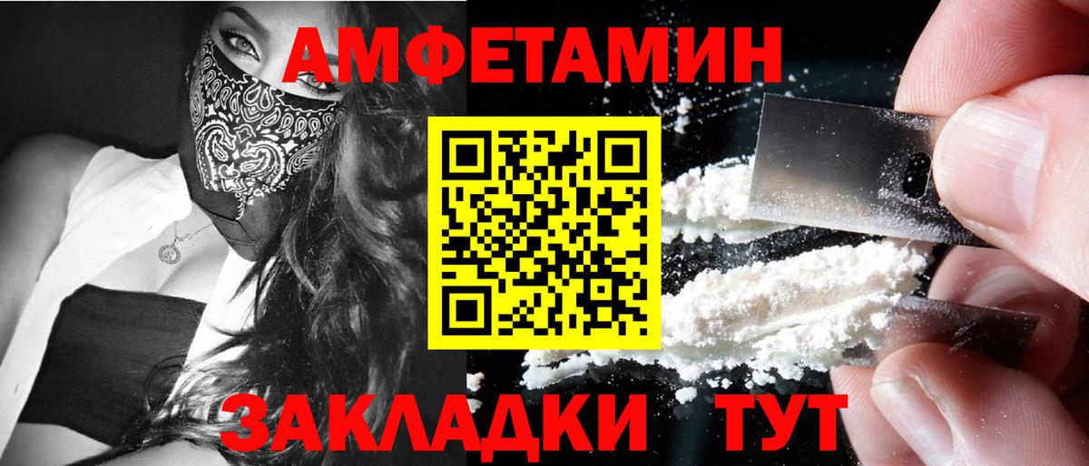 Новотроицк  МЕТАМФЕТАМИН мет  Вход с VPN 