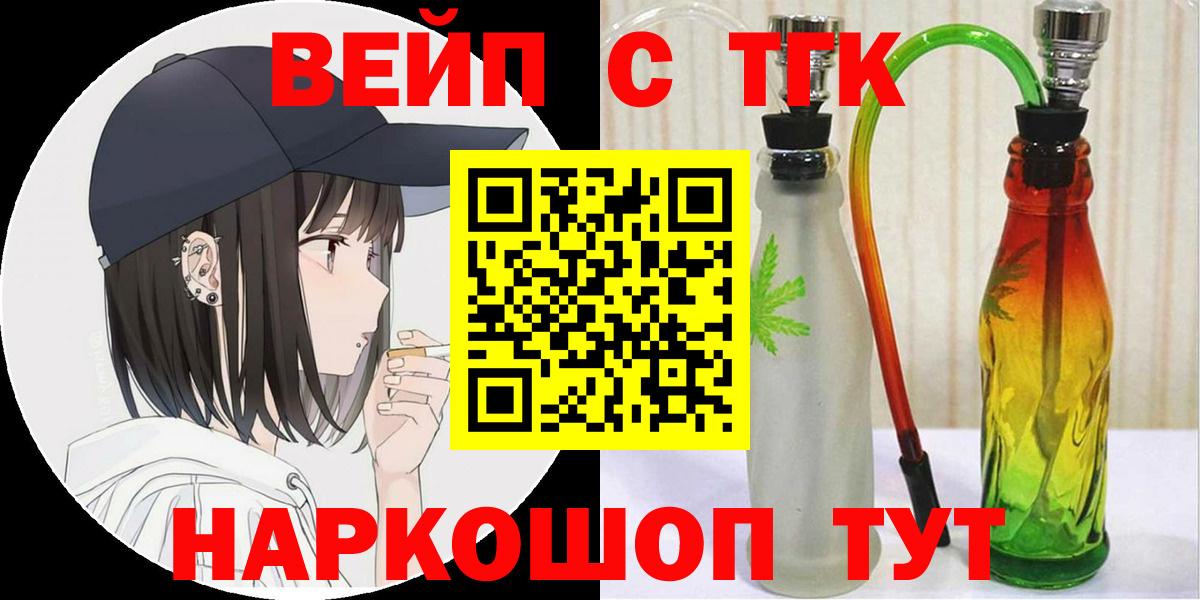 Новотроицк  Дистиллят ТГК жижа  Вход с VPN 
